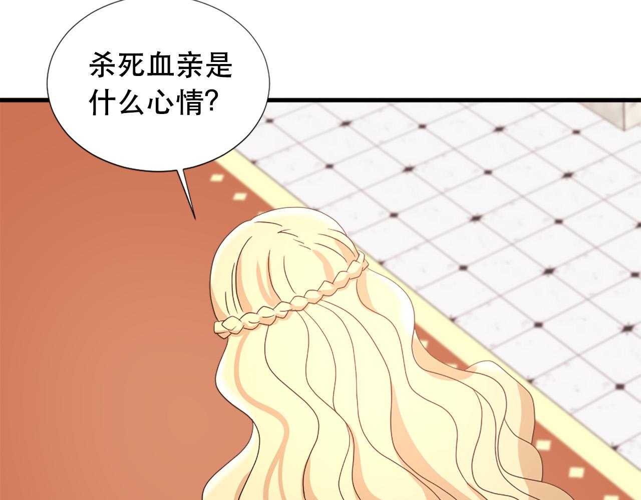 第116话 妹妹的死因84