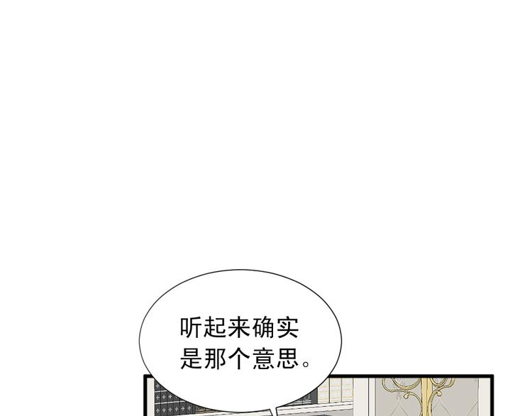 第94话 计划尽在掌控22