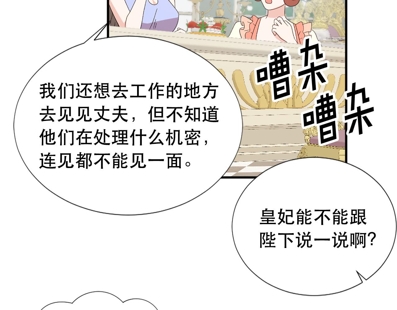 第130话 陛下不对劲！58