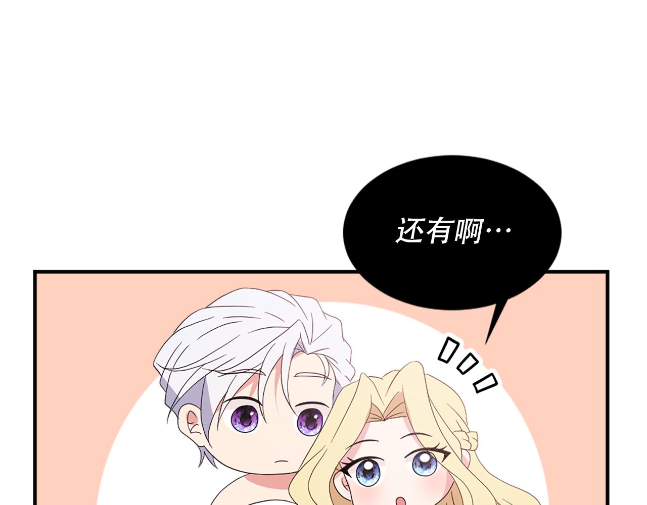 第126话 我们是家人了43