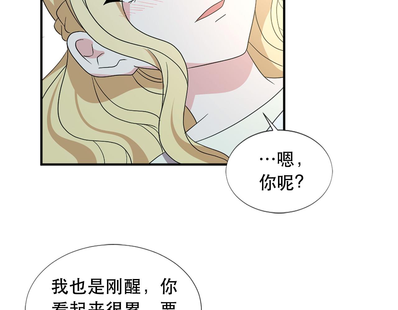 第125话 正式结婚8