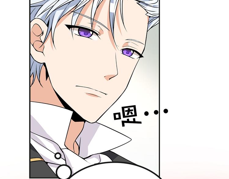 第4话 与未婚夫初见15