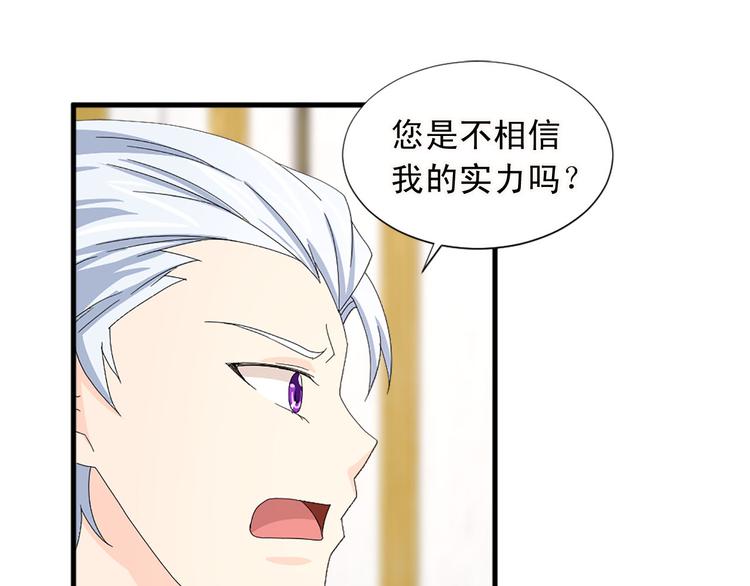 第91话 无理取闹34