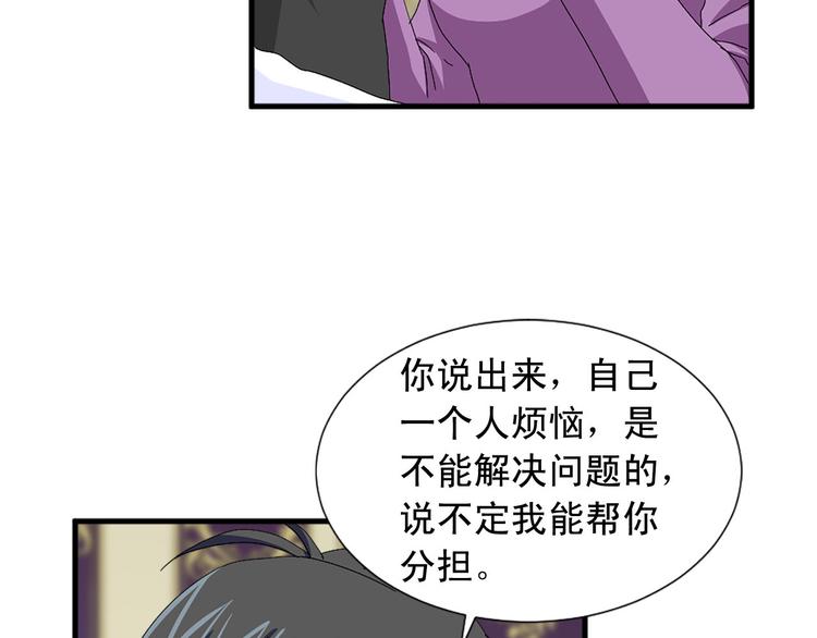 第92话 当众羞辱62