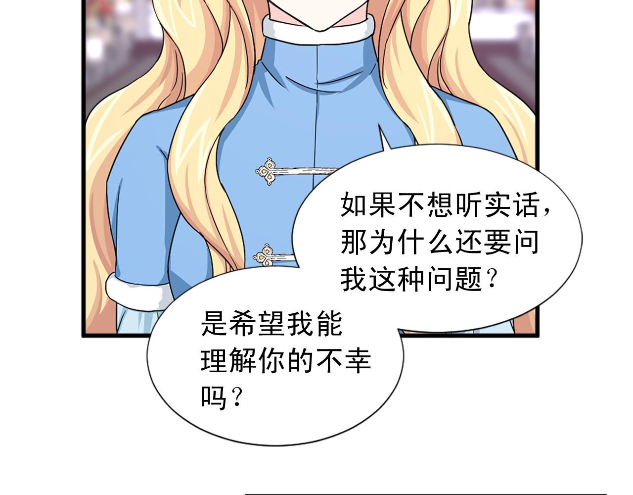 第96话 医治女儿的方法93