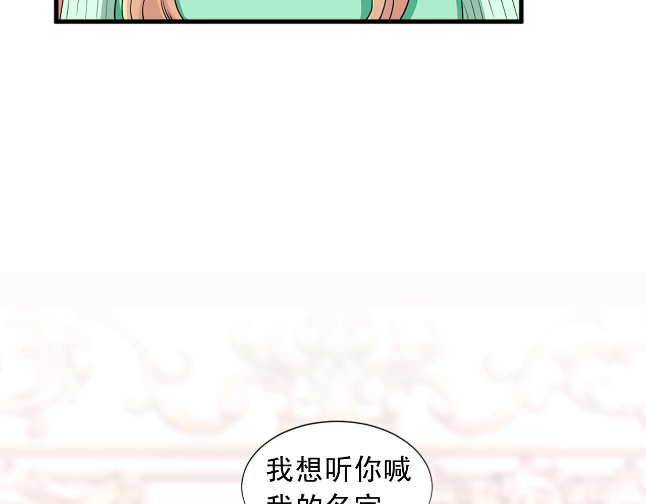 第95话 叫我的名字50