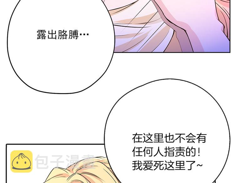 第2话 隐秘的后宫42