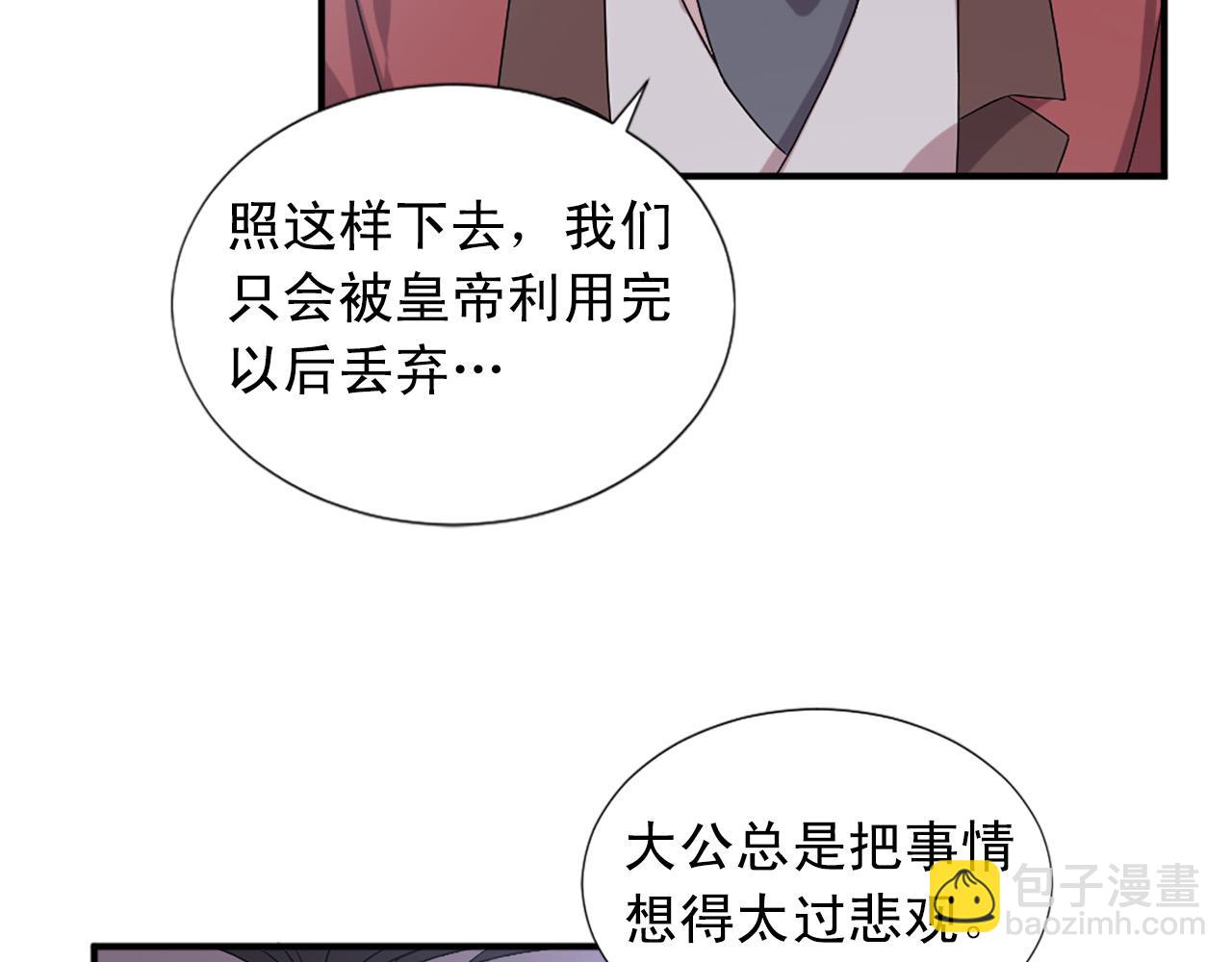 第102话 皇帝的警告41