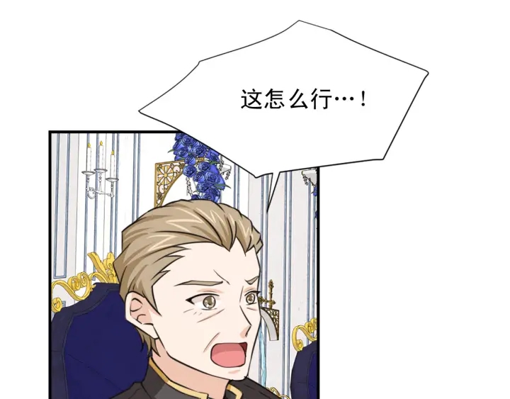 第88话 霸气护短59