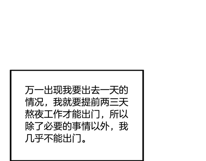 第98话 记得按时吃饭112