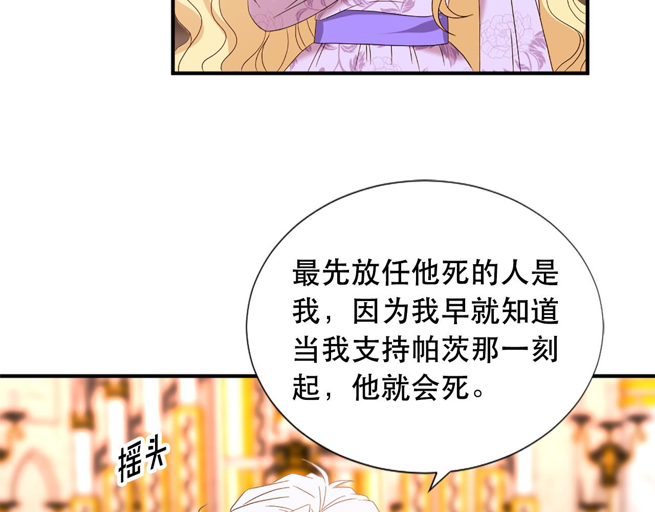 第123话 嫁给我吧52