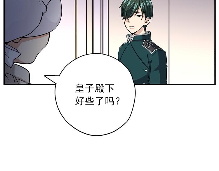 第3话 怠慢与反抗16