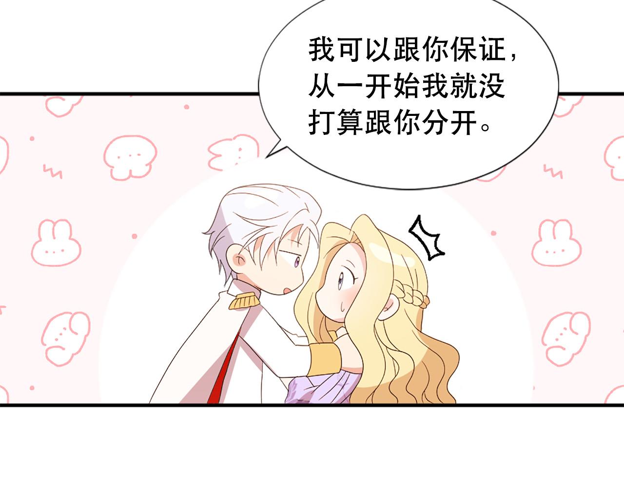 第123话 嫁给我吧70