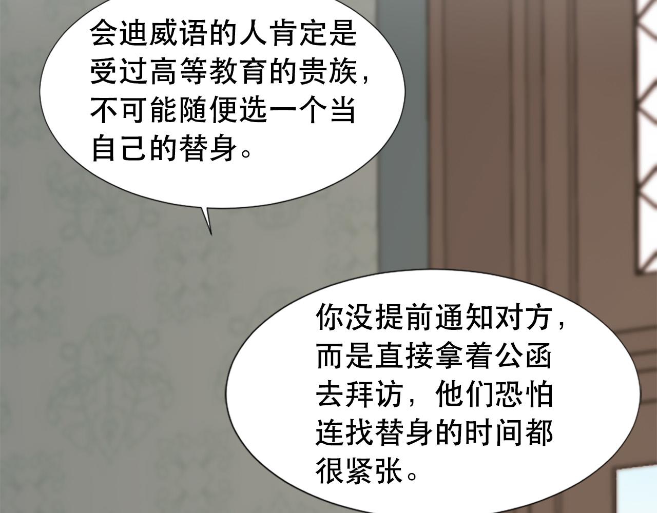 第106话 必须保护她15