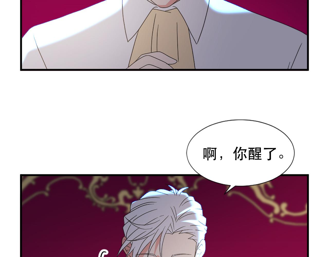第130话 陛下不对劲！33