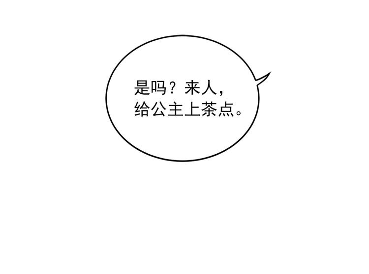 第3话 怠慢与反抗105
