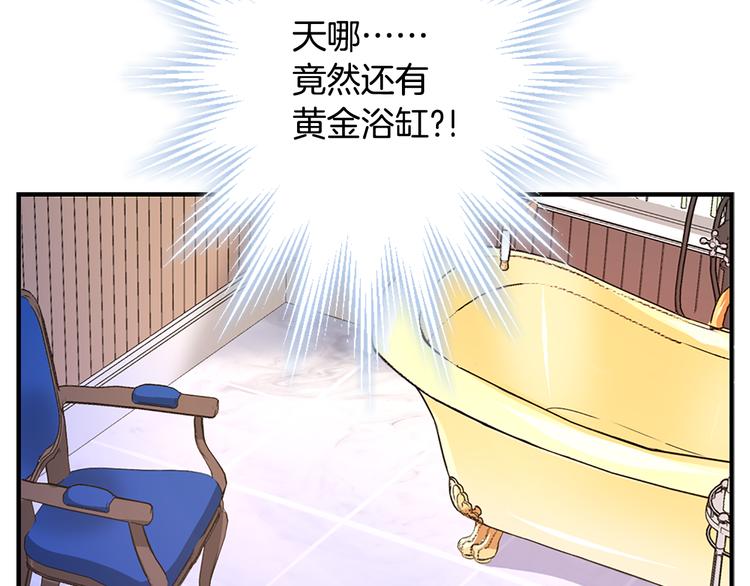 第1话 开放的国度82