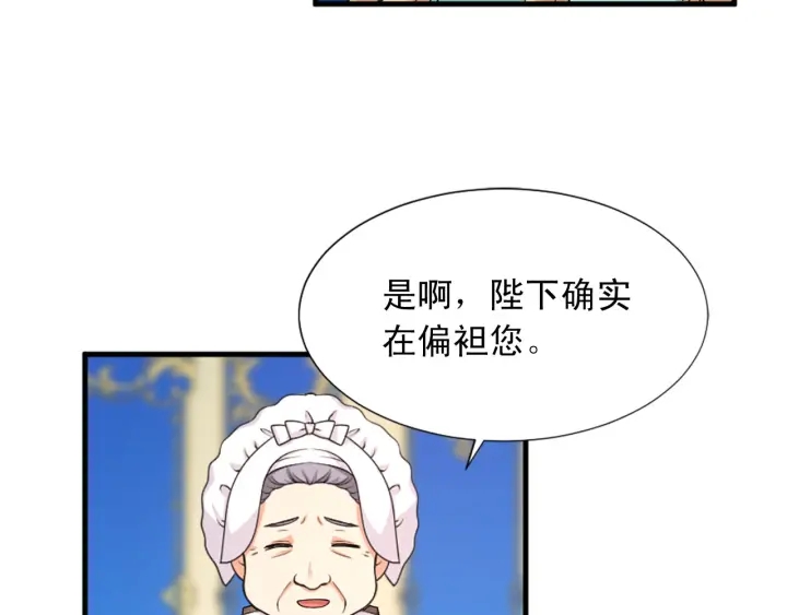 第88话 霸气护短93