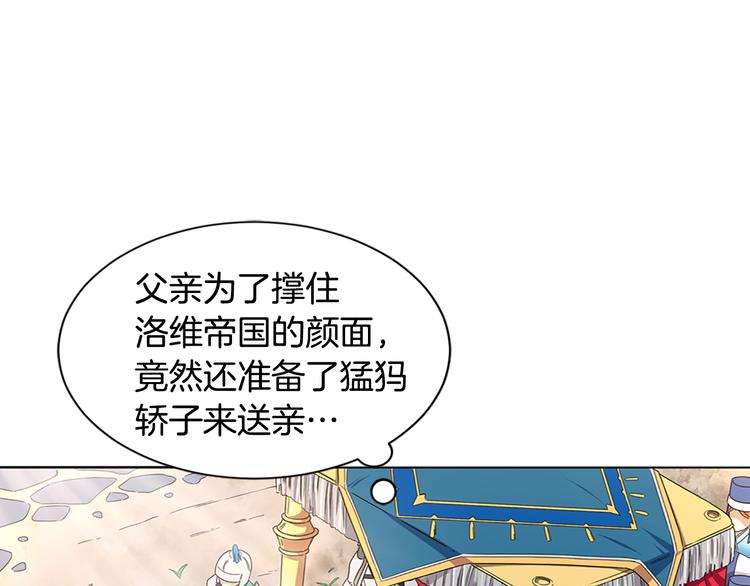 第1话 开放的国度12