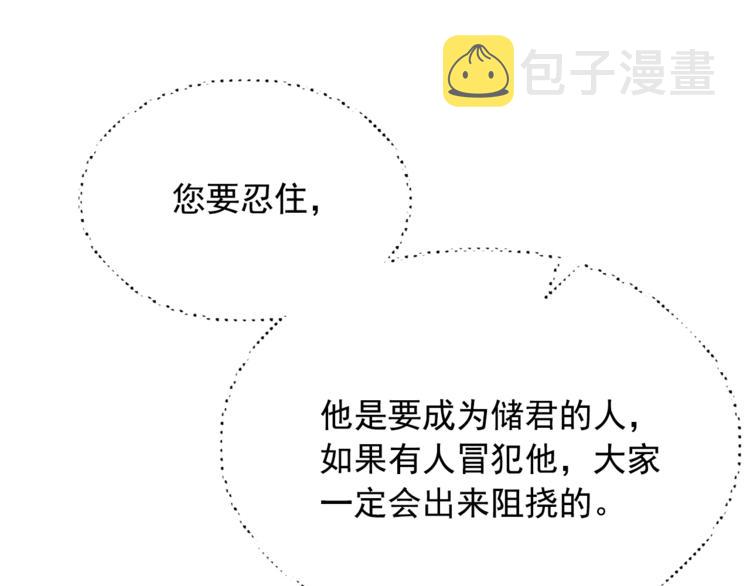 第6话 兄弟战争56