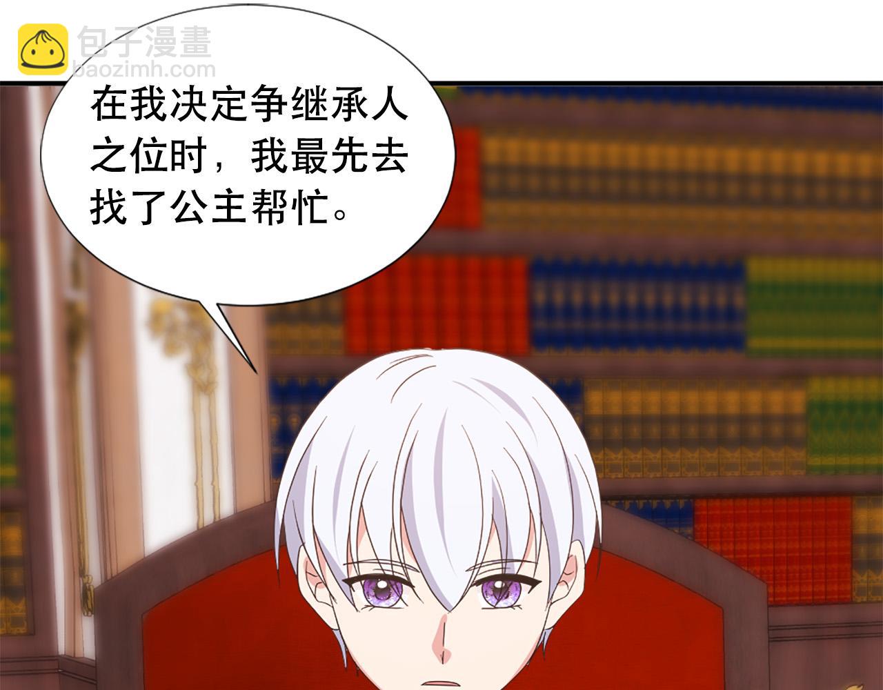 第120话 国王再婚78