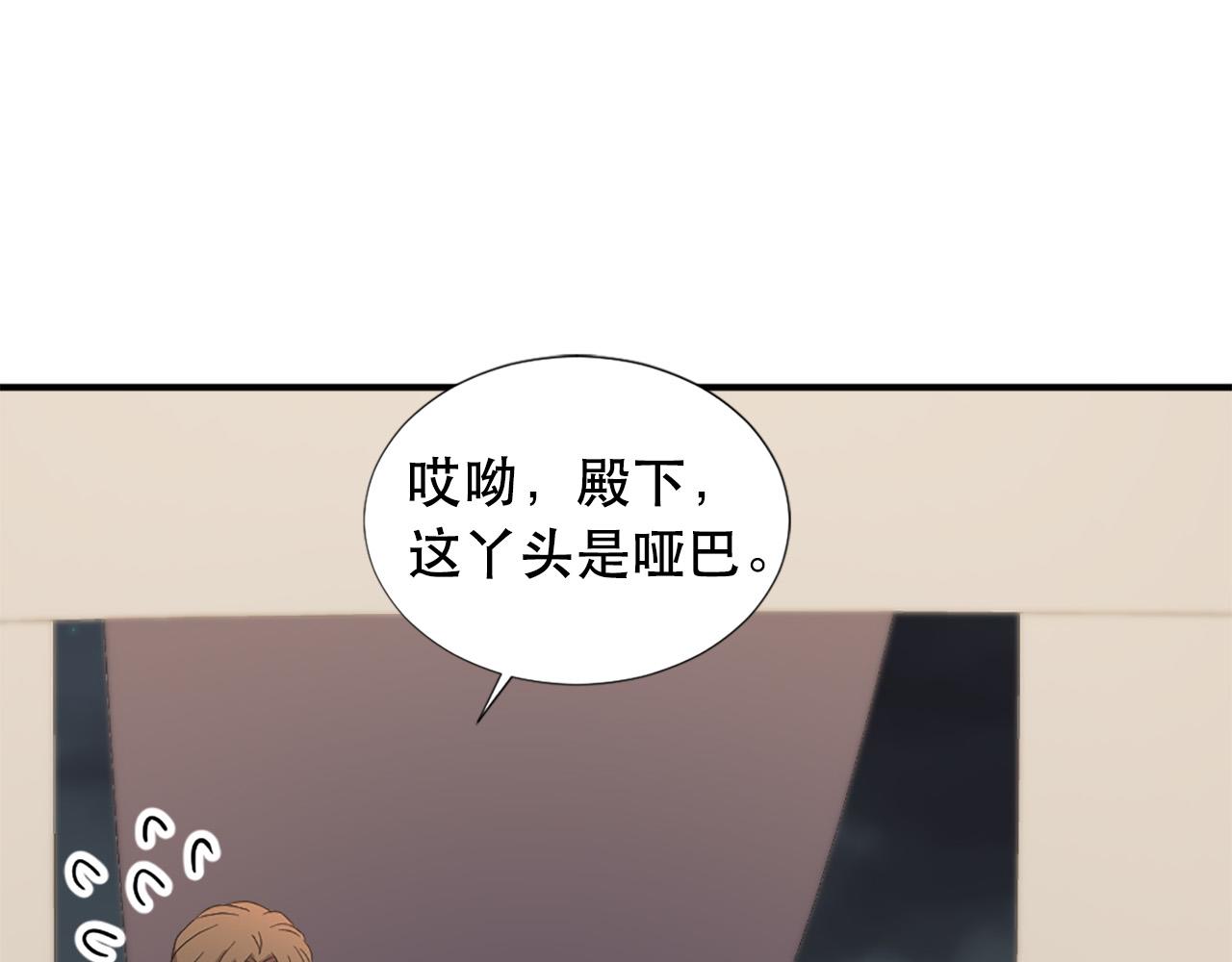 第108话 刺杀皇子101