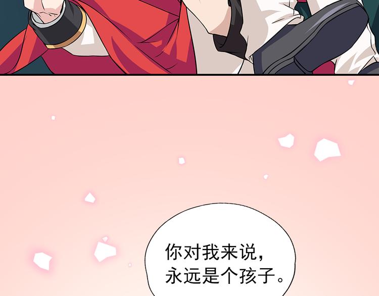 序章 帝国皇室的隐秘恋曲11