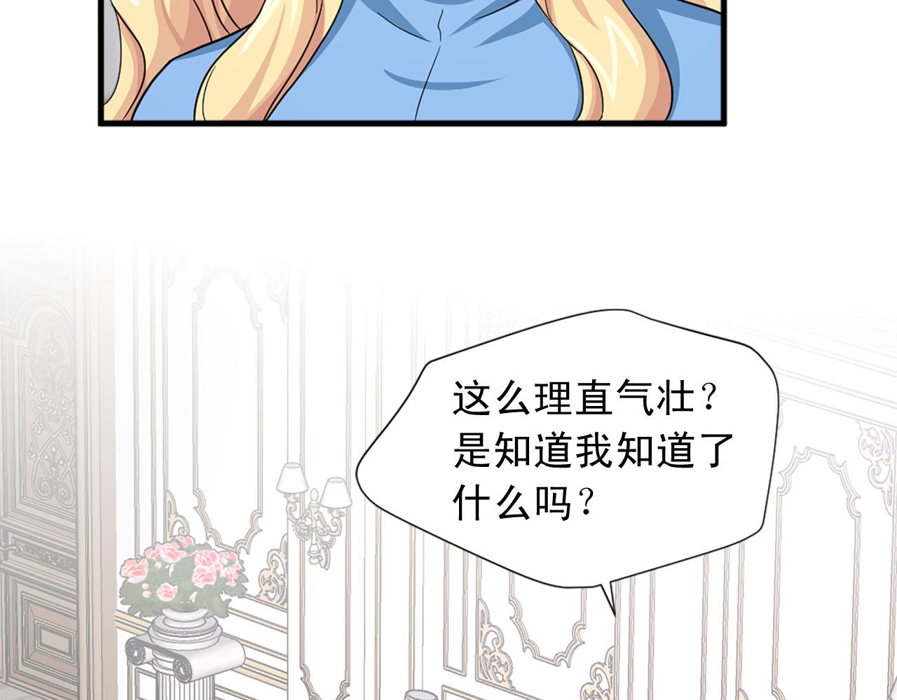 第96话 医治女儿的方法110