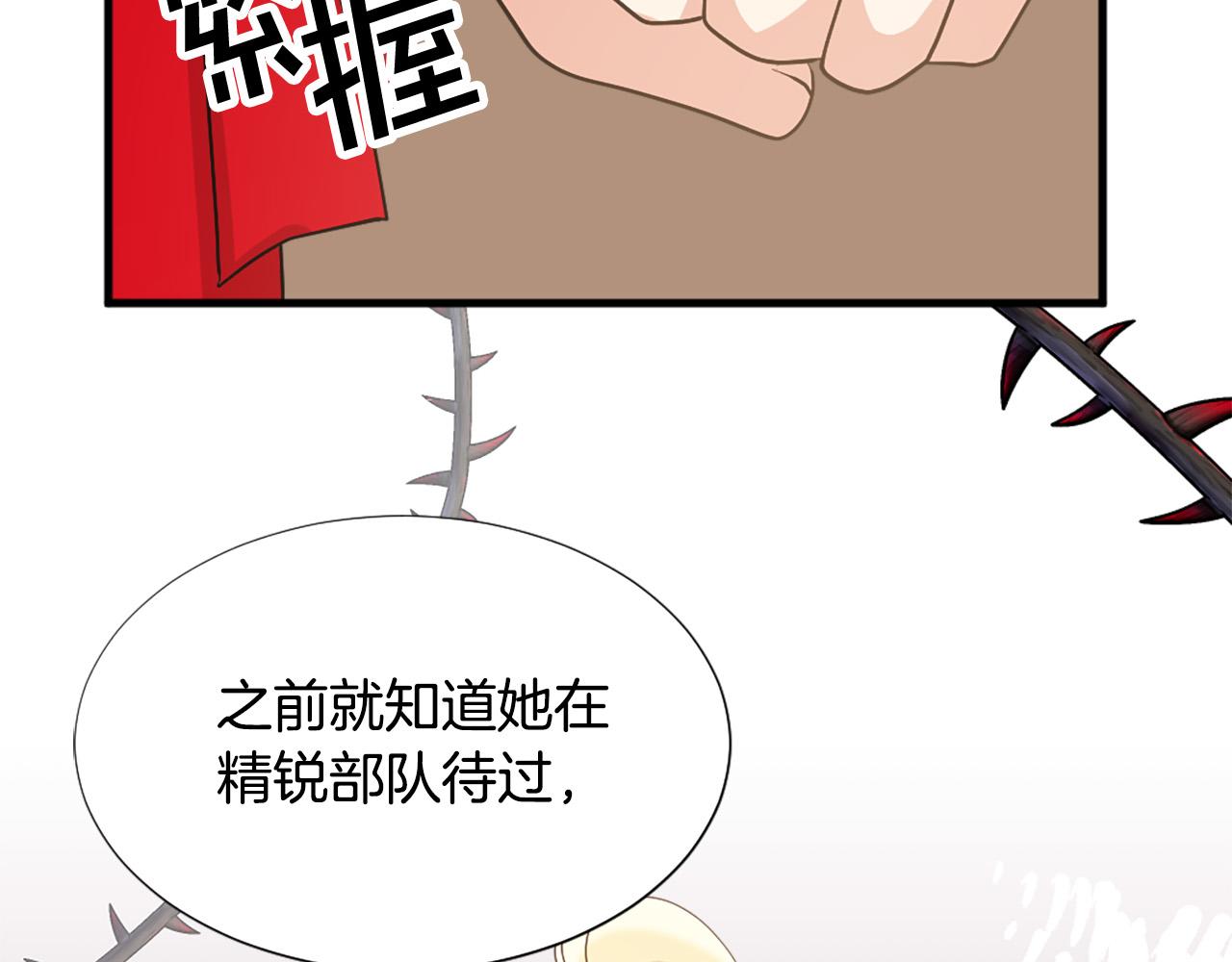 第112话 牺牲86