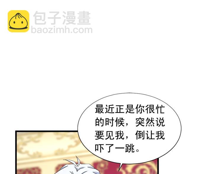 第92话 当众羞辱96