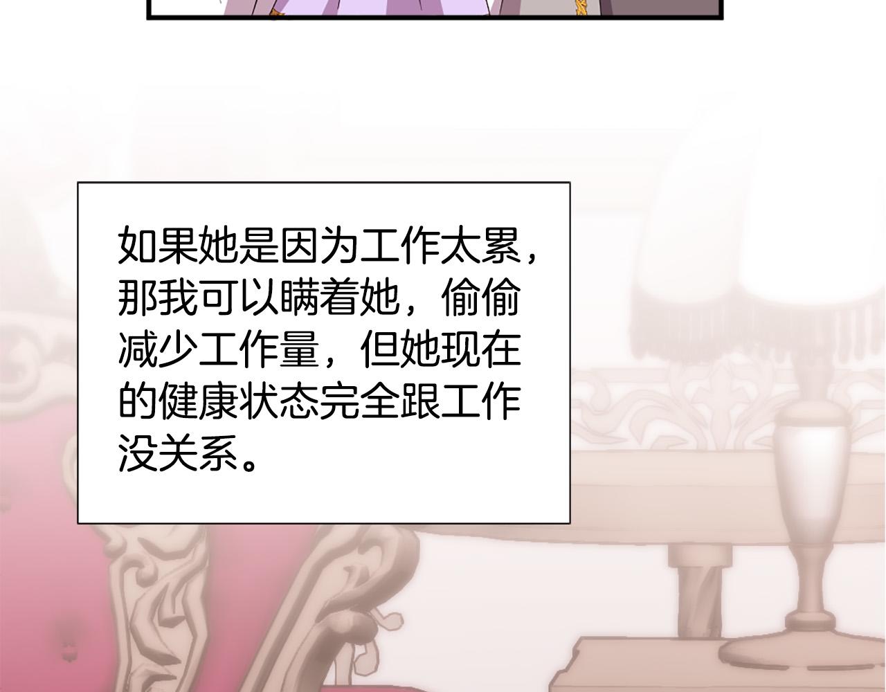 第128话 皇妃劳累的原因18