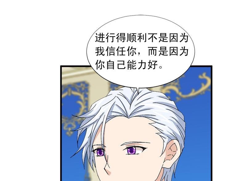 第94话 计划尽在掌控96