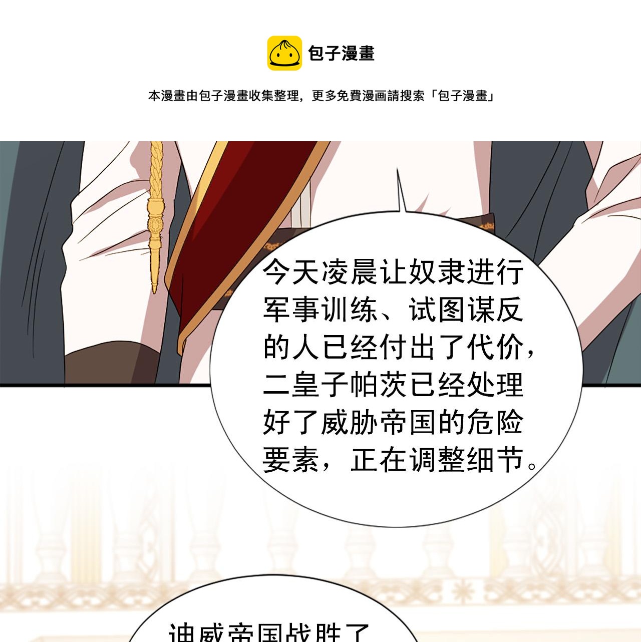 第101话 大仇得报80