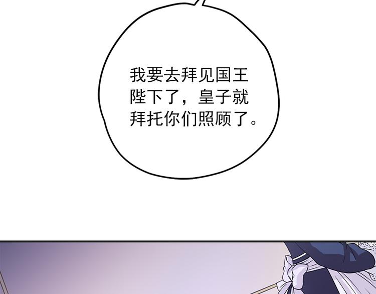 第3话 怠慢与反抗24