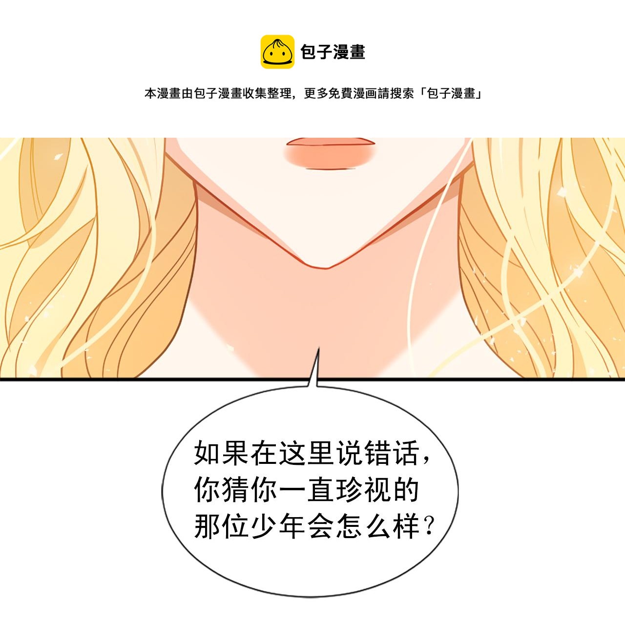 第100话 惩处情妇70