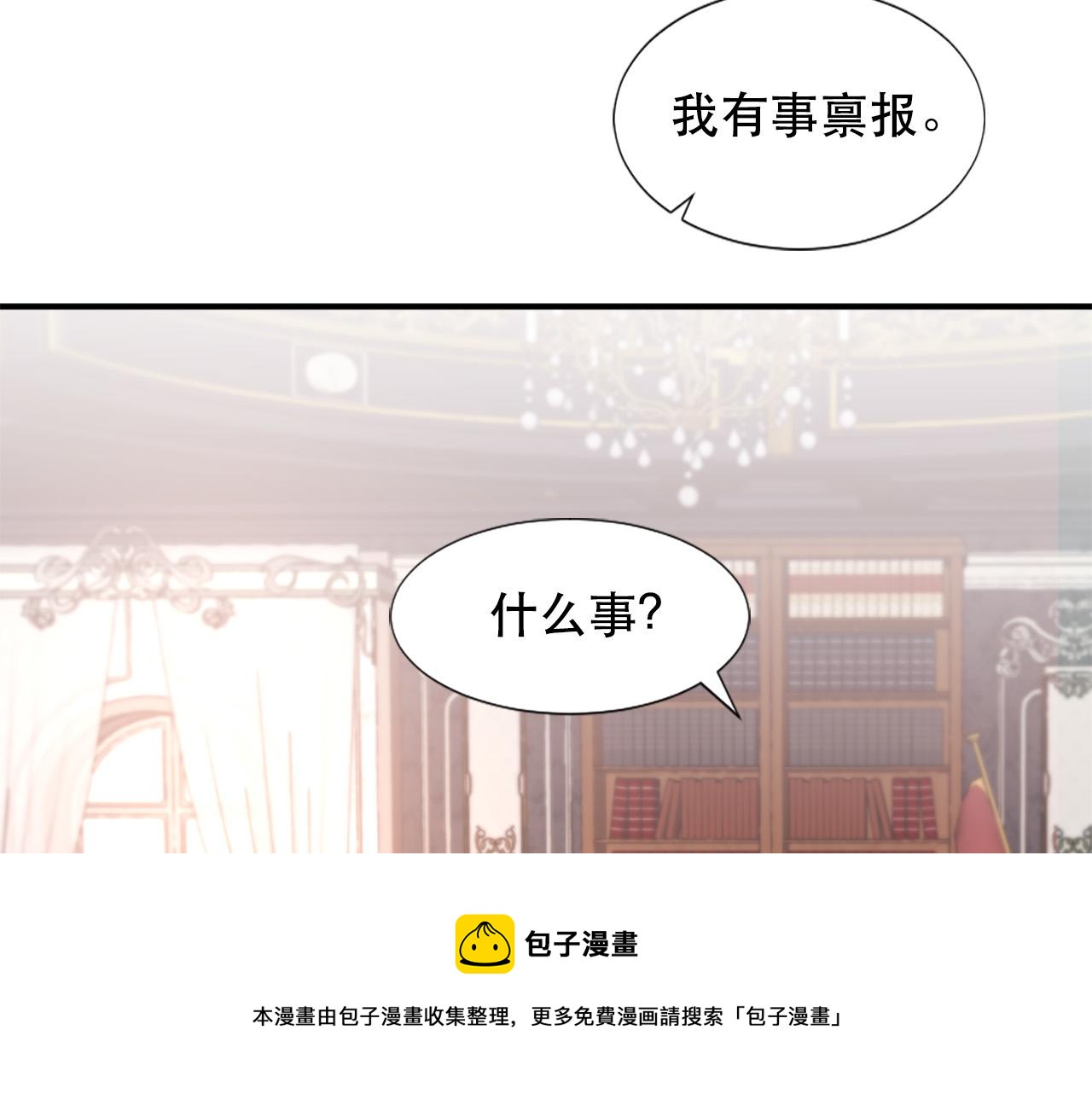 第128话 皇妃劳累的原因49