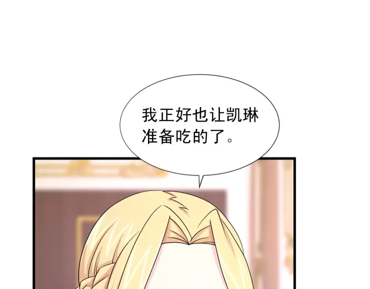 第97话 想更亲密些16