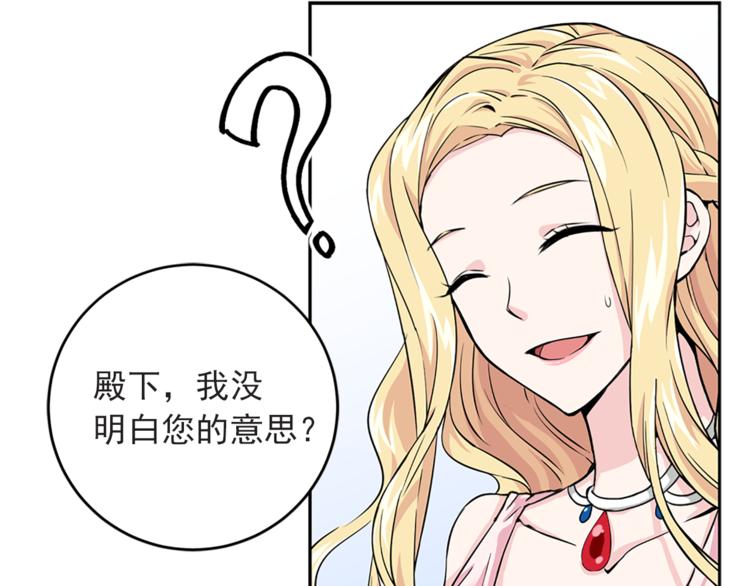 第4话 与未婚夫初见107
