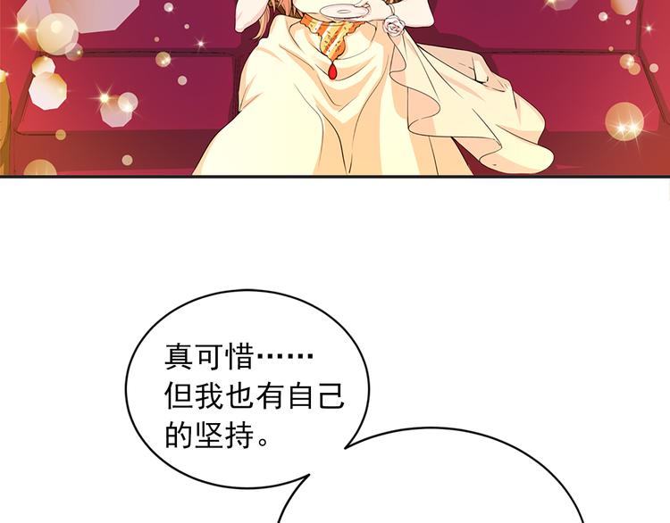 第4话 与未婚夫初见19