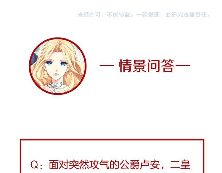 第2话 隐秘的后宫147