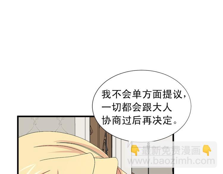 第93话 鱼饵77