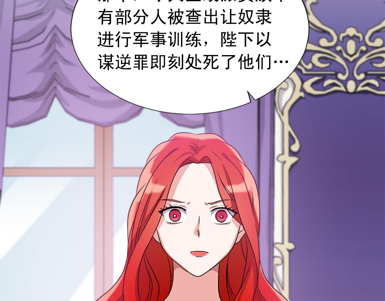 第99话 国王的礼物87