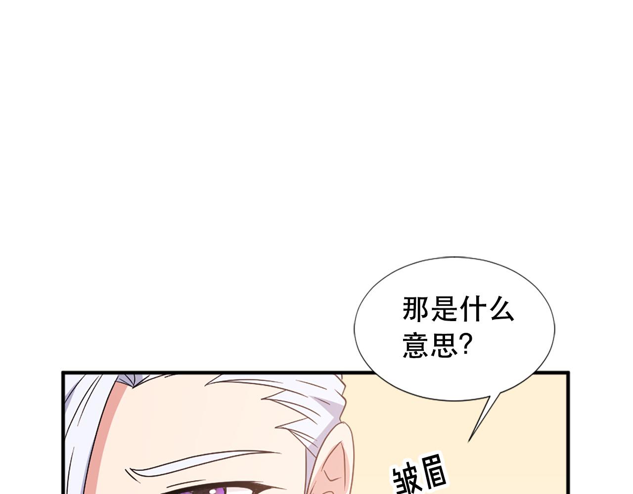 第120话 国王再婚76