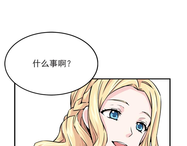第4话 与未婚夫初见87
