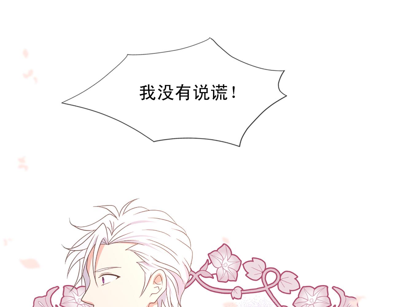 第103话 想独占你105