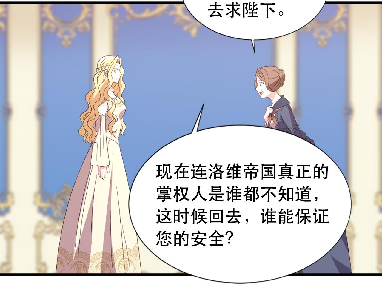 第115话 你想我死？62