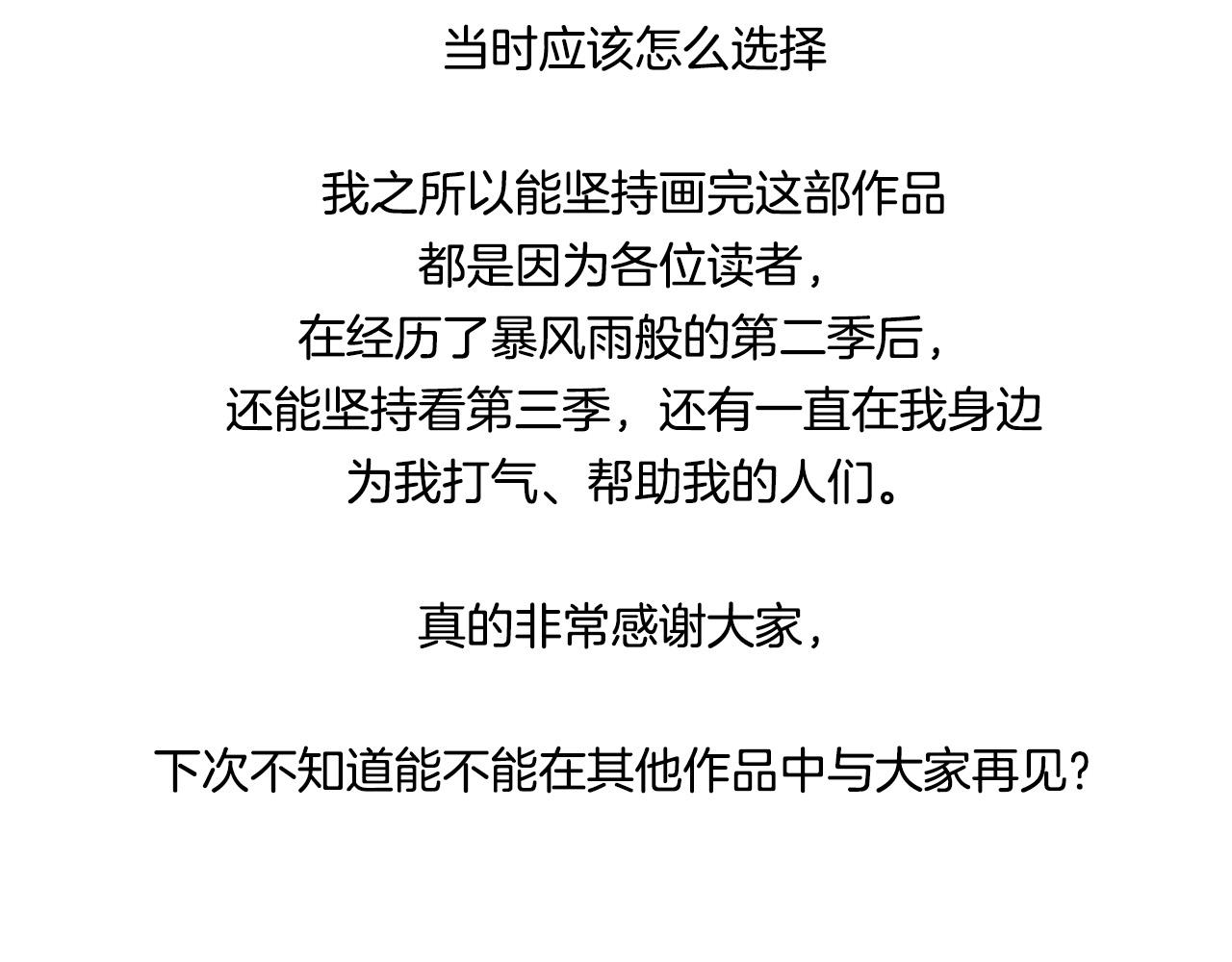完结篇 完美家庭114
