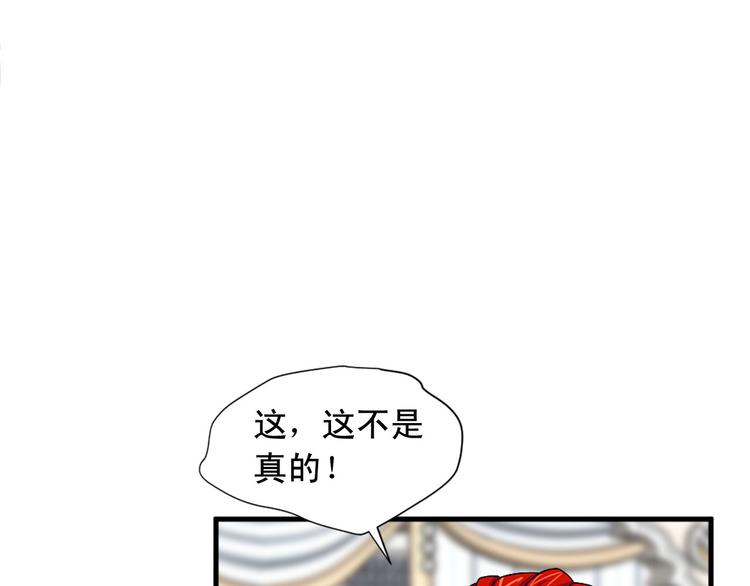 第92话 当众羞辱27