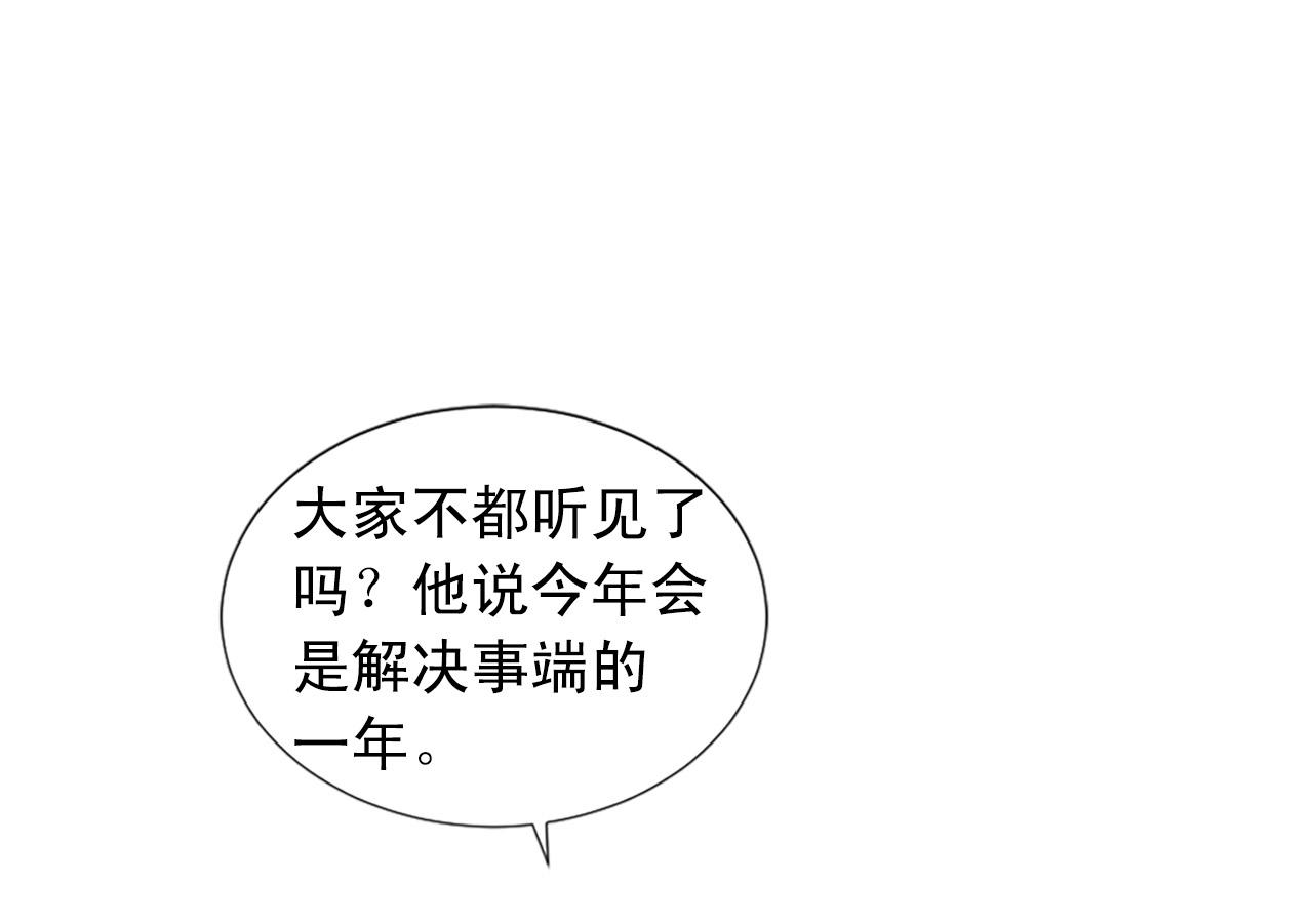 第102话 皇帝的警告32