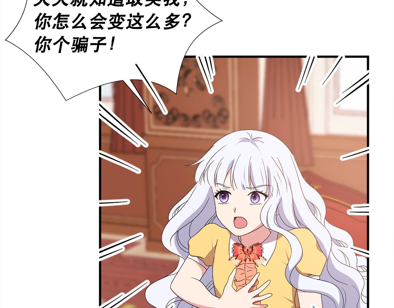 第129话 拌嘴兄妹7